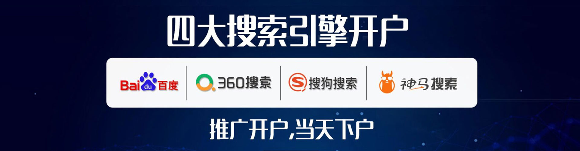 枝江百度搜索推广
